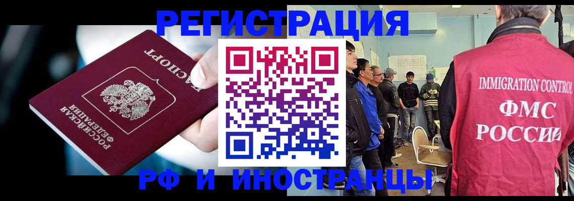 временная регистрация госуслуги в Белогорске